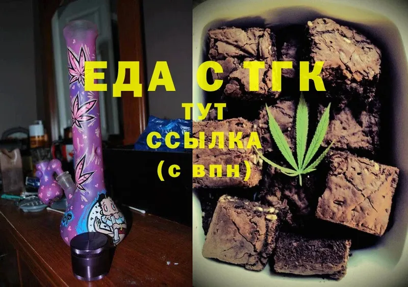 Еда ТГК марихуана  darknet официальный сайт  Шали 