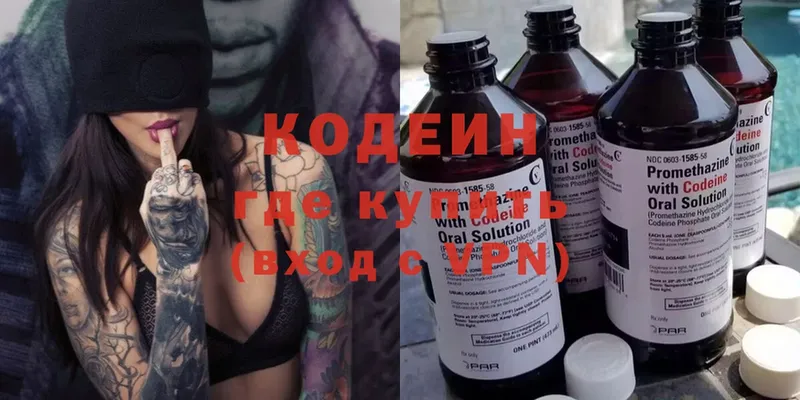 Кодеин напиток Lean (лин)  Шали 